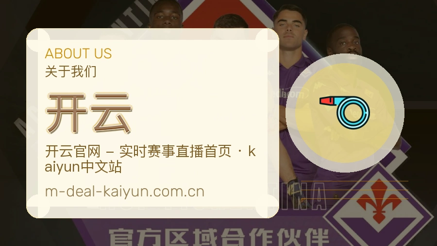 开云资讯更新服务