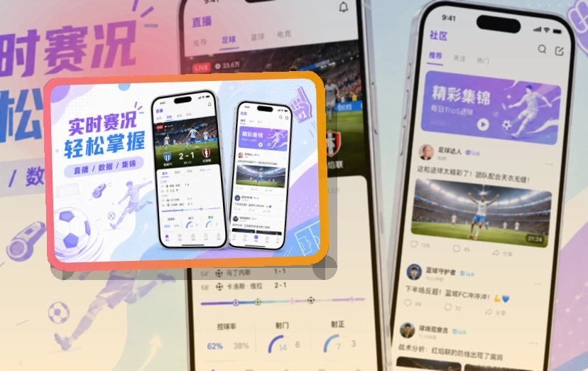 开云 海报式引导 · 赛程比分入口 · 临场看赛少走弯路界面展示